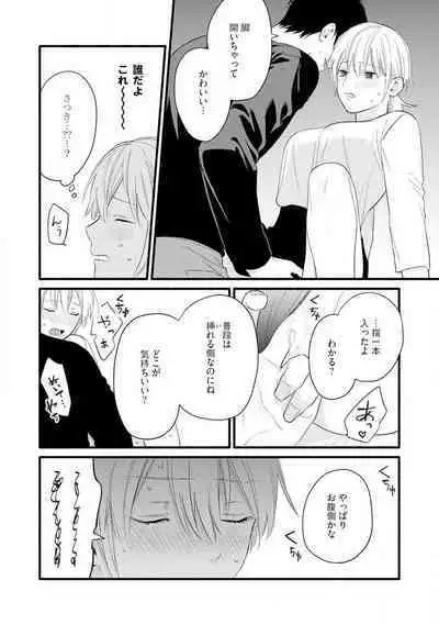 Gyakuten ♂♀ Shita Kara Dakasete Kudasai! 1-2