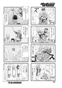 COMIC Penguin Club 2016-11 [Digital]