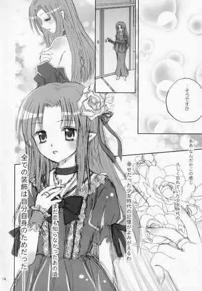 (SC41) [Sparkling Snow (Yuukey)] Koisuru Mahoutsukai (Fate/Stay Night)