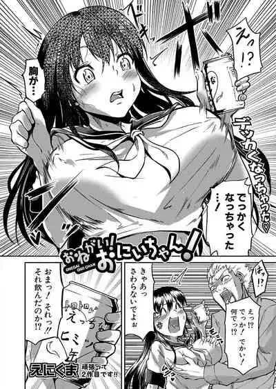 COMIC Shingeki 2022-01