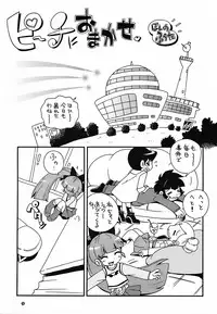 (C72) [RPG COMPANY2 (Hoshino Fuuta)] Pu-ri ka Purirara Hyper Princess (Demashita Power Puff Girls Z, Fushigi Boshi no Futago Hime, Ojamajo Doremi)