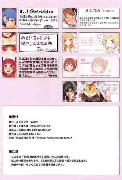 watashidedoteisutetakuseni