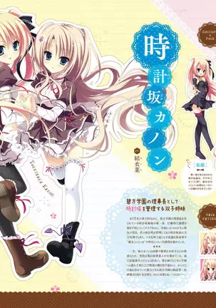 Majo Koi Nikki - Visual Fanbook