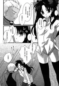 (C69) [AquaDrop (Mikami Mika)] Akahon (Fate/stay night) [Chinese]