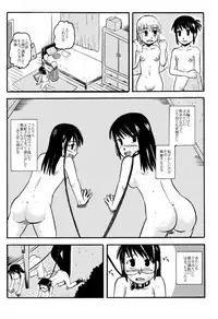 お母さんと一緒 大原母娘の調教その1~4