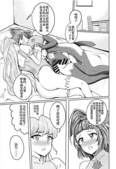 Miracle de Magical na Mahouzue