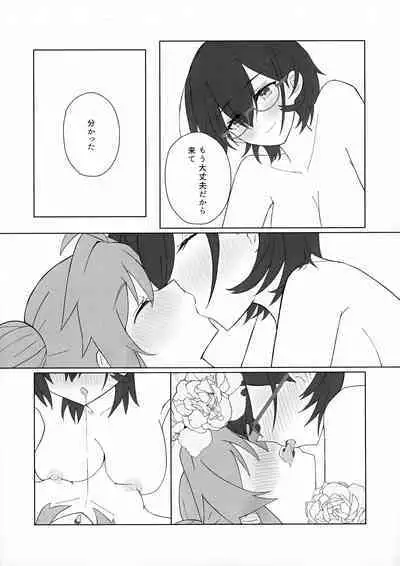 (Sanctum Archive chapter.2) [Pomepome Kokuuken (Makolas)] Maki-chan no Irogoto ~Ochinchin ga Haechatta!? Uwaan Tasukete Chihiro-senpai~ (Blue Archive)