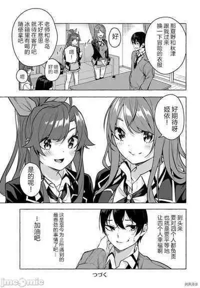 [ 三ンカンスキー 佐原玄清] SEX&迷宮！！~在我家地下出現了H次數=等級的迷宮！？~セックス&ダンジョン!!17~终章