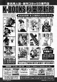 COMIC Megastore 2004-04