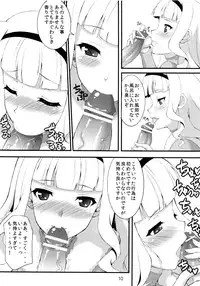 (C79) [Neko no Yurikago (Nekokan)] Shijou Takane wa Koi wo suru (THE IDOLM@STER)