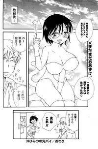 COMIC Potpourri Club 2012-02