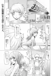 Manga Bangaichi 2008-11