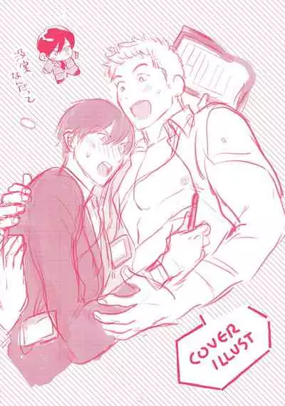 Kouhai no Oppai ga Suki Sugiru | 我太喜欢后辈的奶子了