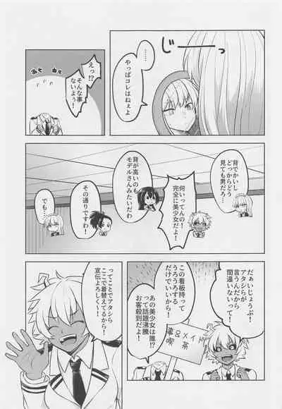 (Katte Kogarete Honki no Koi) [Usagi Travel (Dontakosu)] Uwasa no Koibito wa Maid-san (Boku no Hero Academia)