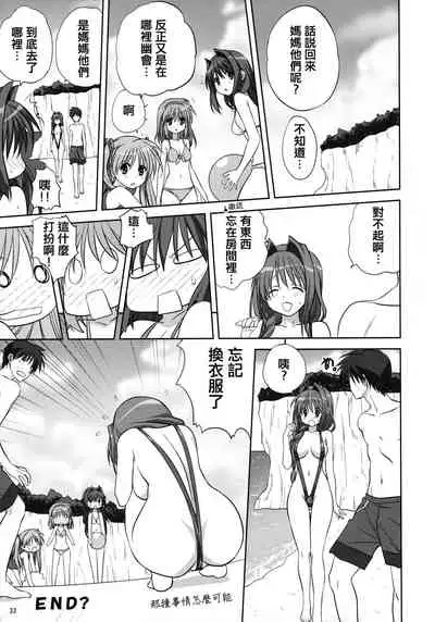 (C80) [Mitarashi Club (Mitarashi Kousei)] Akiko-san to Issho 8 (Kanon) [Chinese] [2517kun个人重嵌] [Decensored]