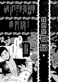 [LadyBacker (MonkeyCandy)] 沒有出口的童話故事 [DL]