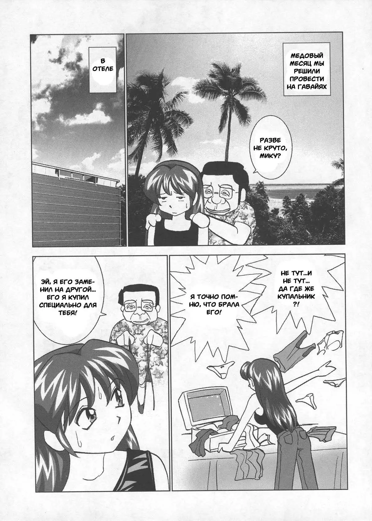 Miku no Rankou Nikki | Miku's Sexual Orgy Diary Ch. 1-9