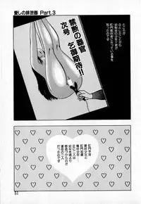 [Eiri Kiku] Short cut 2