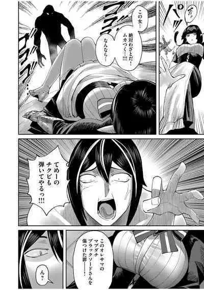 Kichiku Eiyuu Vol.08