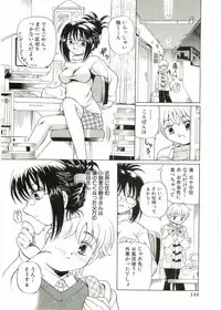 [Anthology] Shotagari Vol. 1 Abunai Onee-san