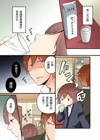 [Nagata Maria] Totsuzen onnanoko ni nattanode, ore no oppai monde mimasen ka? 1 [Chinese] [srock_srw漢化]