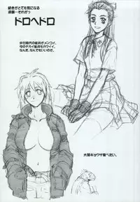 (C68) [Suginami Mougyuu Kai (SPY)] Ten no Koe 3 (King of FIghters)