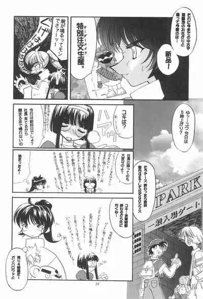 (C57) [Shinobi no Yakata (Iwama Yoshiki)] 8th of ace (Card Captor Sakura)