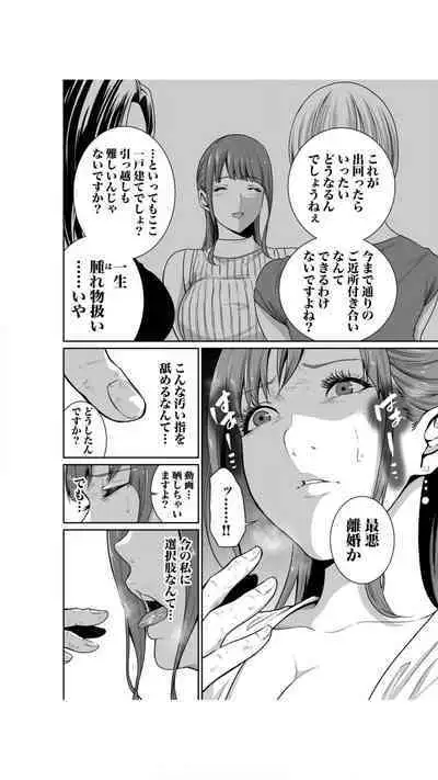 [Moriton] Akuji no Daishou ~Himitsu o Nigirareta Onna-tachi~ 1-3