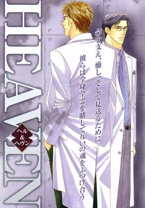 b-BOY Phoenix Vol.11 Shiroisha Tokushuu