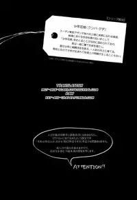 (Hekigai Chousa Haku) [Tokinokouji (Omatsu)] Ikire, nochi Ikigire (Shingeki no Kyojin) [English] [MOY Moe Scanlations]