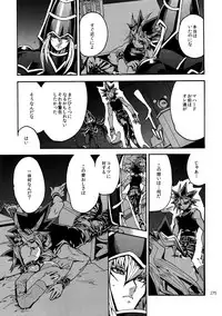 (C92) [Quartzshow (hari)] RE:WW6 Yami-Hyou Sairoku-Shuu (Yu-Gi-Oh!)