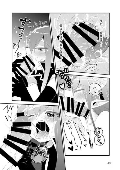 マイ リトル インキュバス