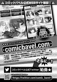 COMIC BAVEL 2018-06 [Digital]