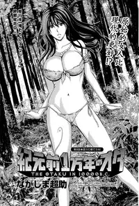 [Nagashima Chousuke] Kigenzen 10000 Nen no Ota | 来到紀元前1万年的阿宅 Ch. 4-10 [Chinese] [dragonolim个人中文翻译]