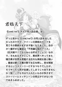 [Kazan no You] Congregation! Contents of the giant girl [Japanese, Chinese] [Digital]