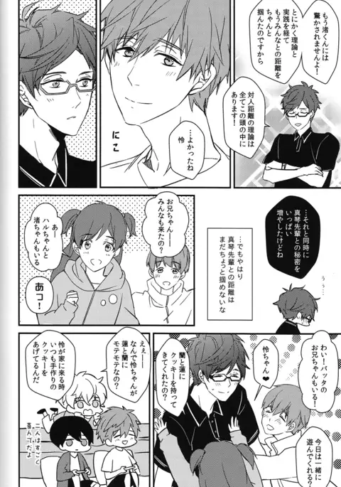 Himitsu Kyori Zero Centi