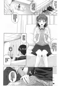 [Nanase Mizuho] Succu Life | 妖女性生活 [Chinese]