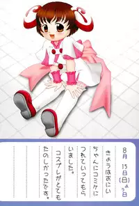 [Gorinjuu (Fe)] Yukari no Natsuyasumi