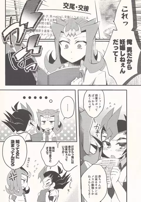 "Aishiteru" to Ittekure