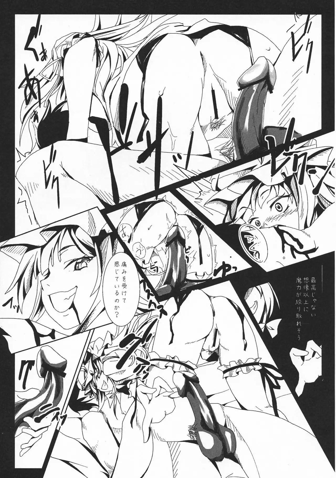 Shoujo Misshitsu ~Mahou Shoujo Patchouli~