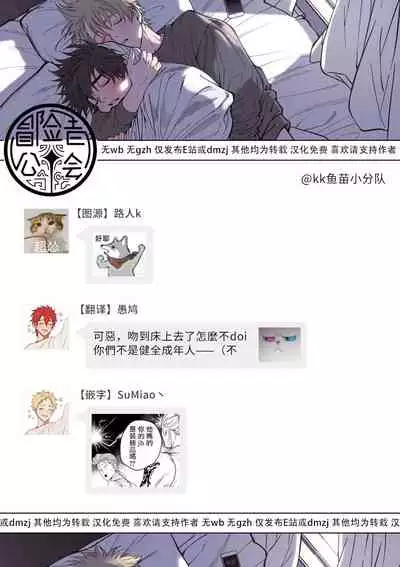 [Nagisa Eiji] Shitto wa Ai wo Kumoraseru | 嫉妒让爱蒙上阴翳 Ch. 1-7 + 番外 [Chinese] [冒险者公会] [Digital]