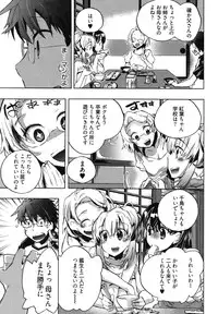 [James Hotate] Itokoi Chidori Vol. 1