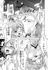 (C84) [Hebereke BLACK7 (Hebereke BLACK)] Yuuwaku Drop (THE IDOLM@STER)