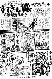 (C49) [Genkotsu Dan (Various)] Armitage The III Revised Edition ver.1.02 (Various)