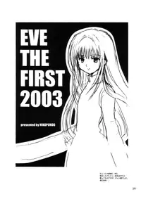 (C63) [NIKOPONDO (Aoyama Reo)] Eve -Like an Angel- 5 (Black Cat) [English] {Hayama_Kotono}