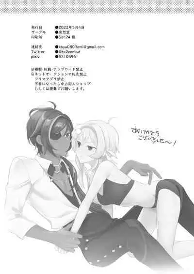 Ijippari Drunker - The Stubborn Drunk