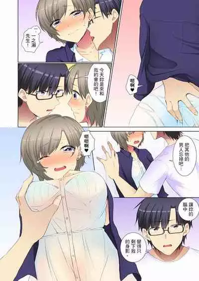 [Fumiya] Kouhai Joshi ga Shiotaiou sugite… Oshite Damenara Sounyuu rete mita. | 年輕女同事她實在太過冷淡…主動示好沒用那就插入試試吧。 Ch.22-29 [Chinese]