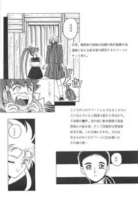 (C45) [Jiyuugaoka Shoutengai (Hiraki Naori)] Mahou Shoujo Pretty Samii (Mahou Shoujo Pretty Sammy)