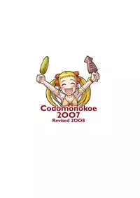 (COMIC1☆2) [Kodomo no Koe (Same)] Lemonade Summer Festa 2007 Plus (Yes! PreCure 5 [Yes! Pretty Cure 5]‎)