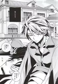 (WRY-FES2) [Kanakana Shoutengai (Riuta Gao)] Mitsuori-bako (JoJo's Bizarre Adventure)